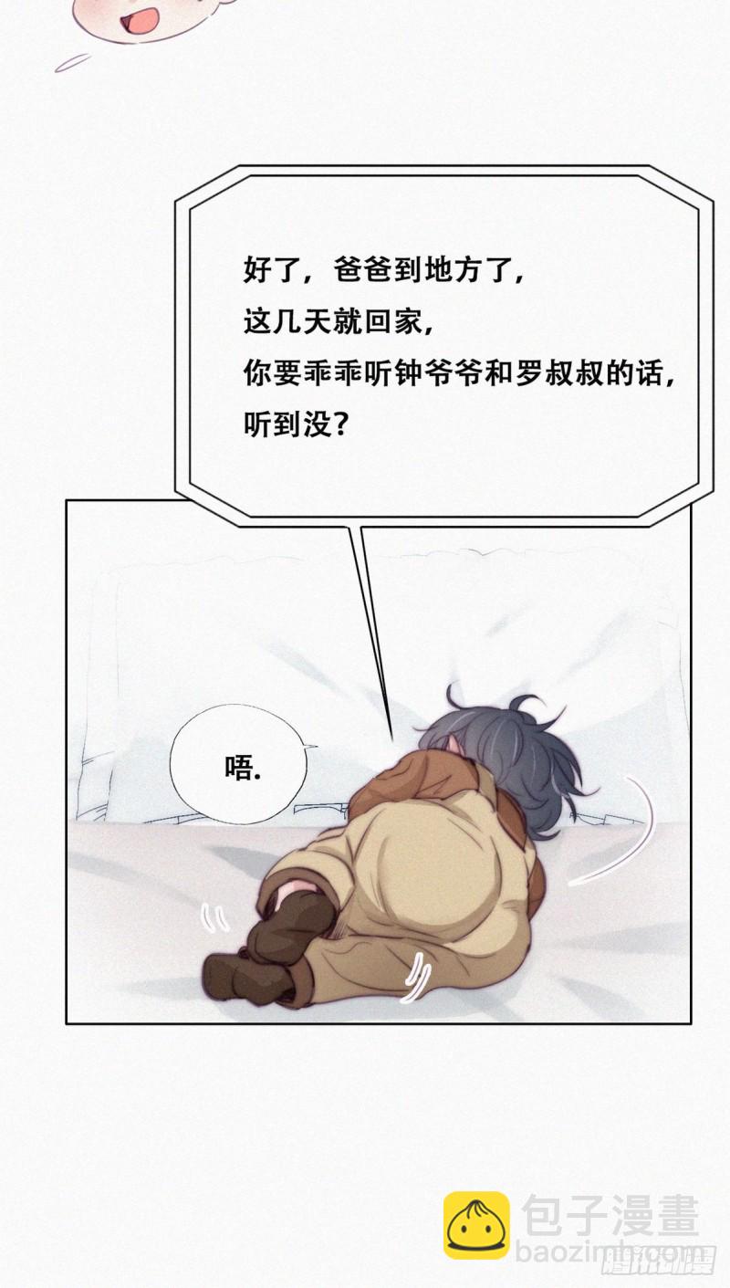 第114话 城城不在家(1/2)-第120话