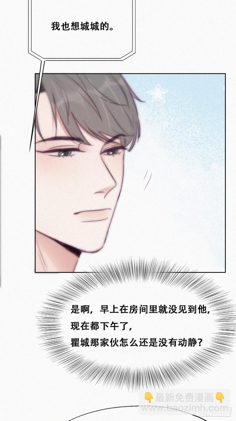 第114话 城城不在家(1/2)-第120话