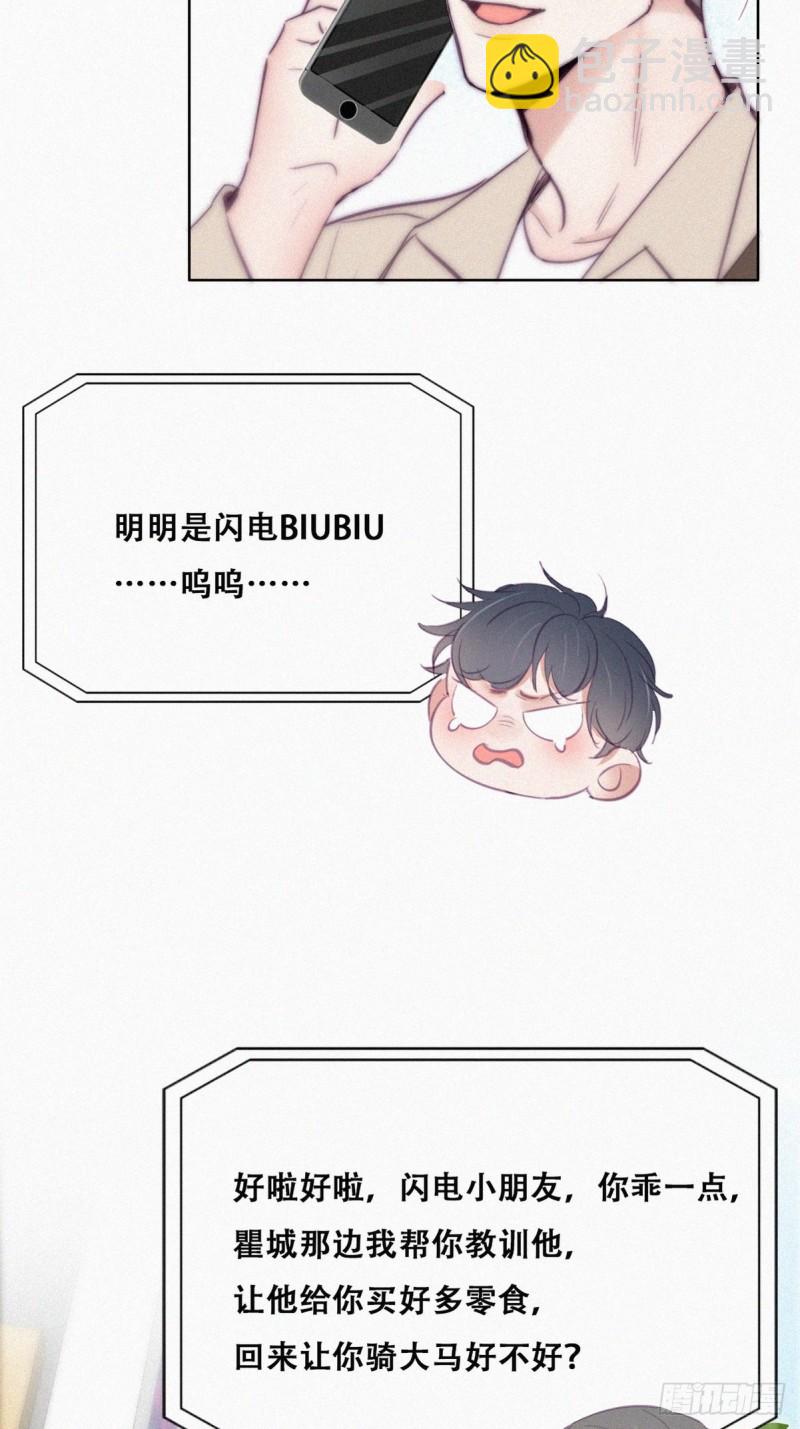 第114话 城城不在家(1/2)-第120话