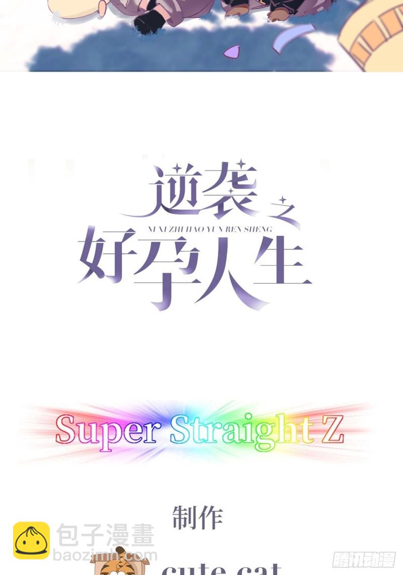 第114话 城城不在家(1/2)-第120话