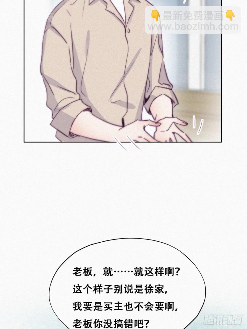 第114话 城城不在家(1/2)-第120话
