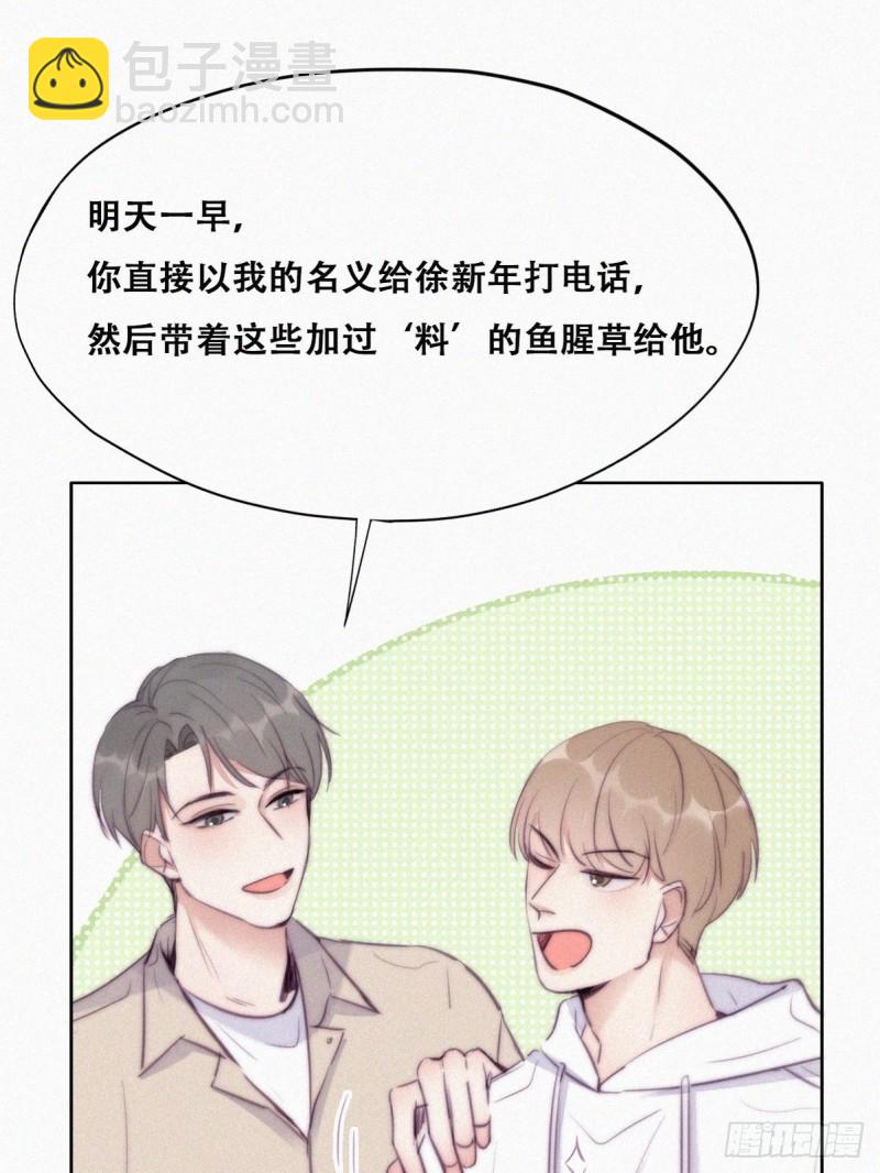 第114话 城城不在家(1/2)-第120话