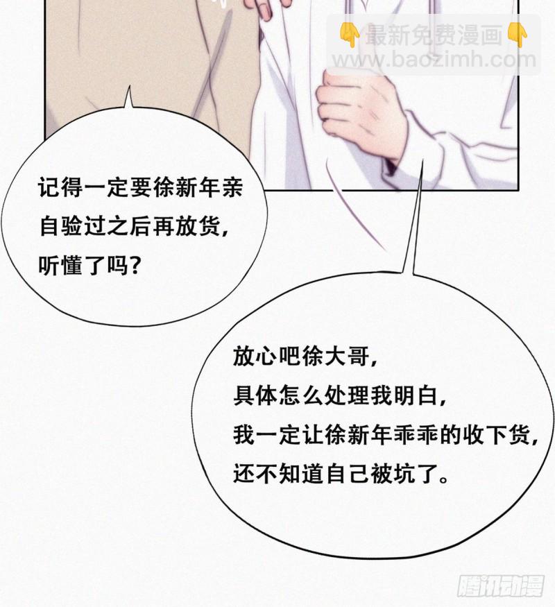 第114话 城城不在家(1/2)-第120话