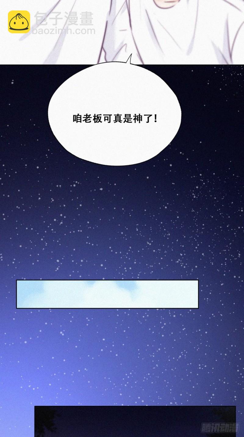 第114话 城城不在家(1/2)-第120话