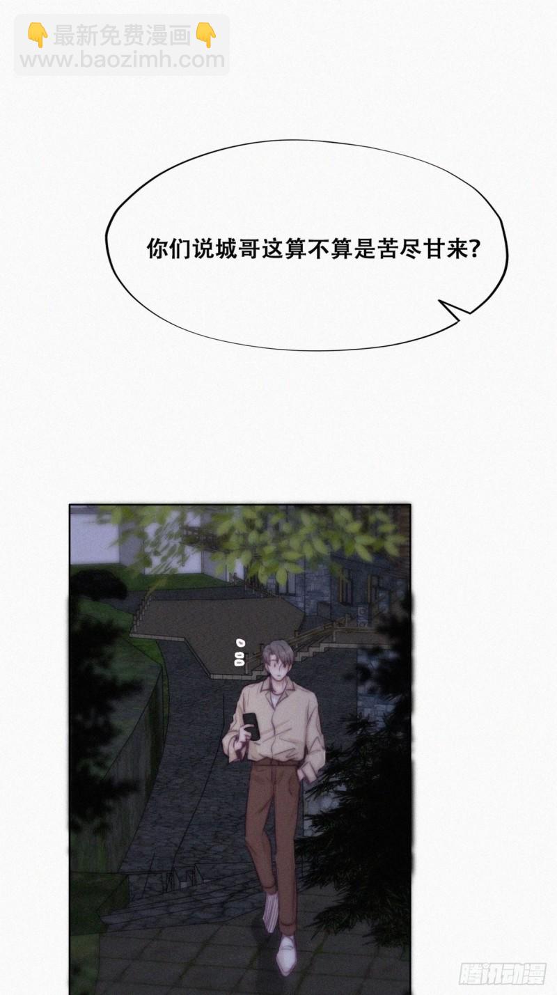 第114话 城城不在家(1/2)-第120话