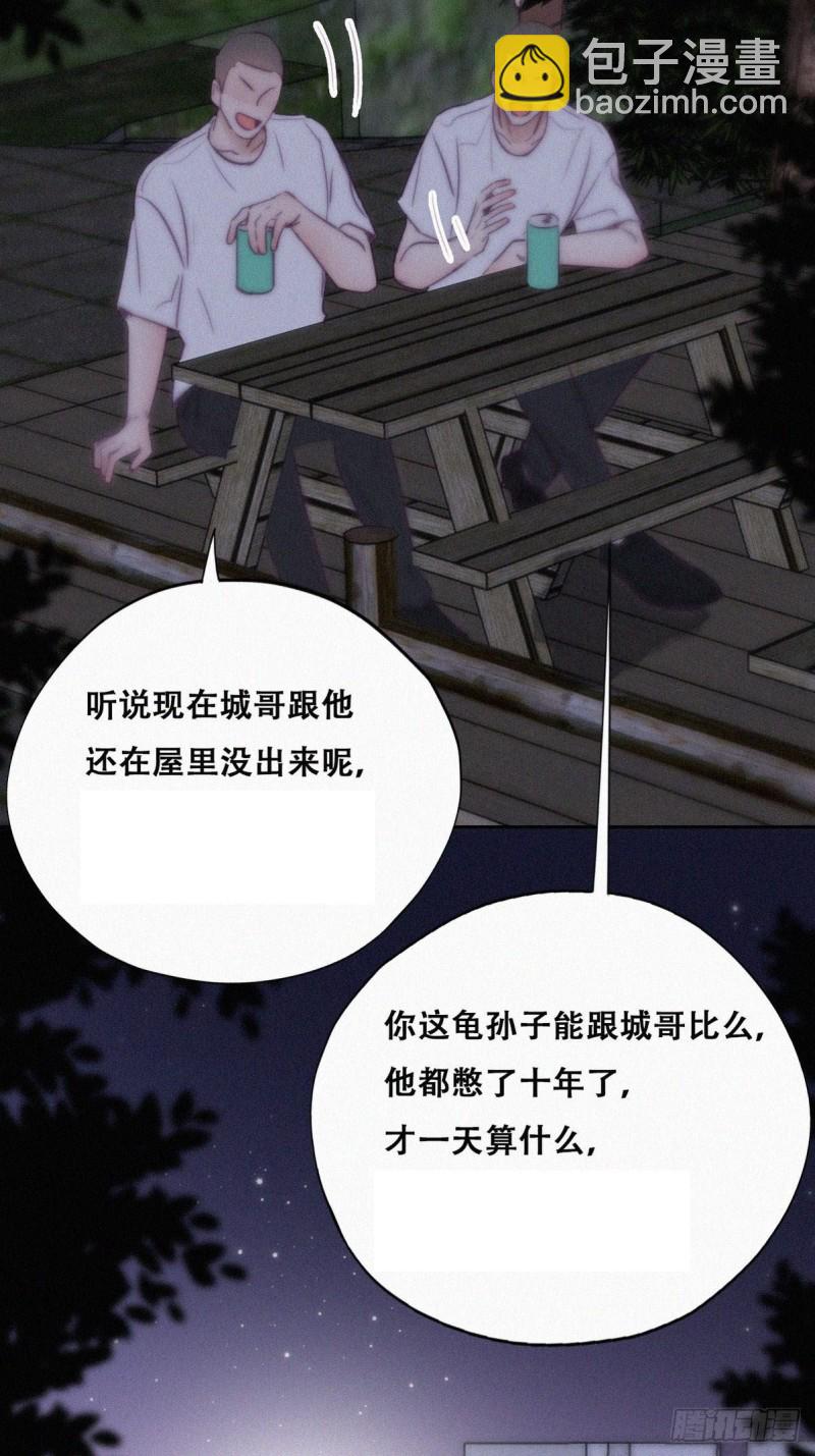 第114话 城城不在家(1/2)-第120话