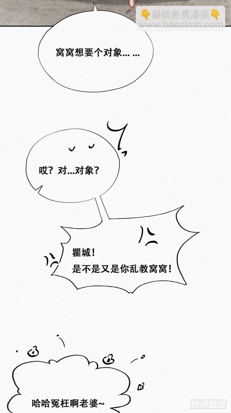 第114话 城城不在家(1/2)-第120话