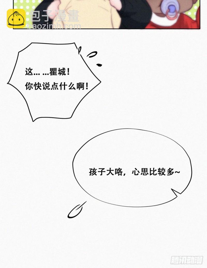 第114话 城城不在家(1/2)-第120话