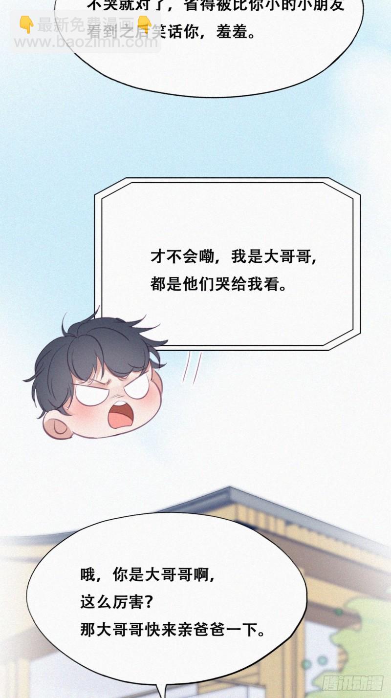 第114话 城城不在家(1/2)-第120话