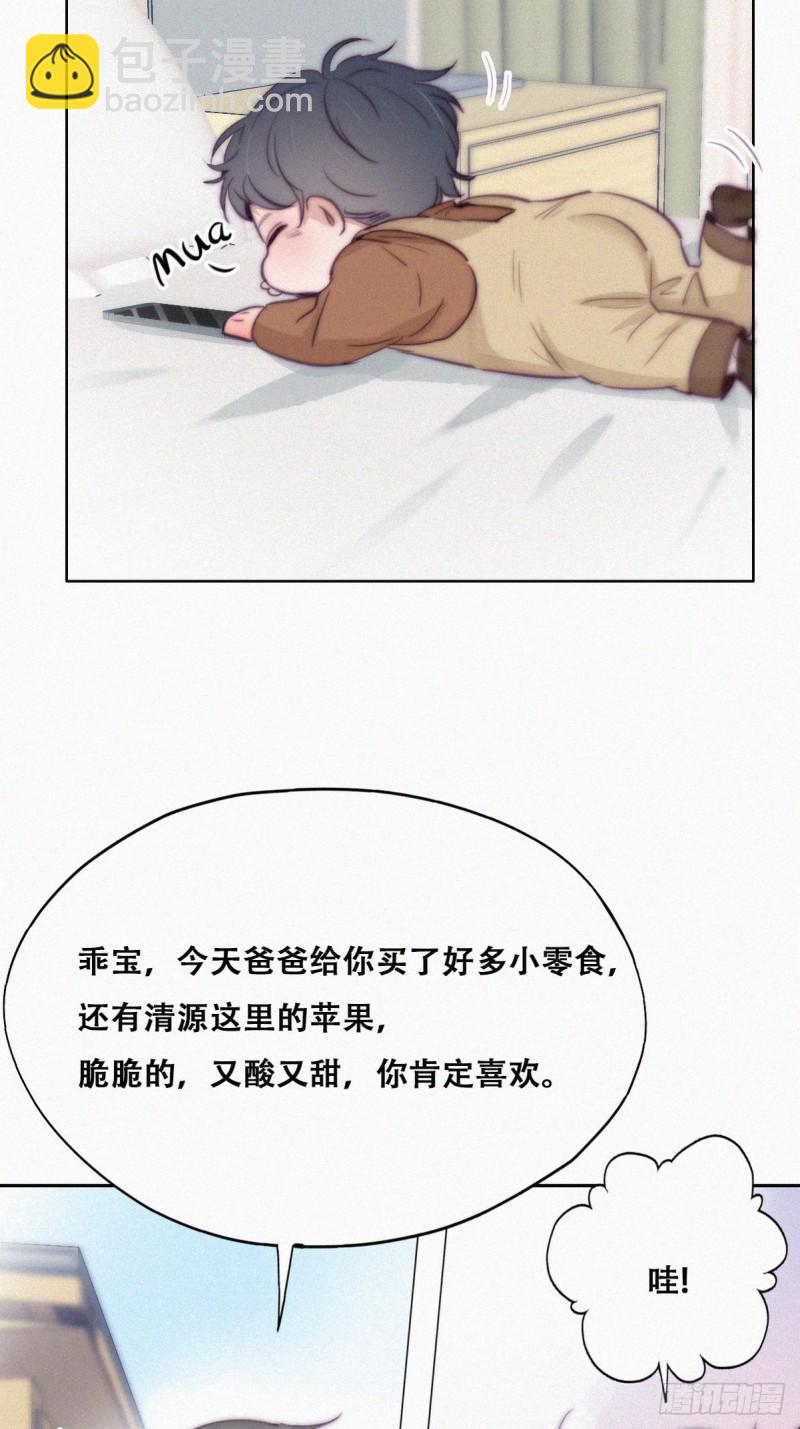 第114话 城城不在家(1/2)-第120话