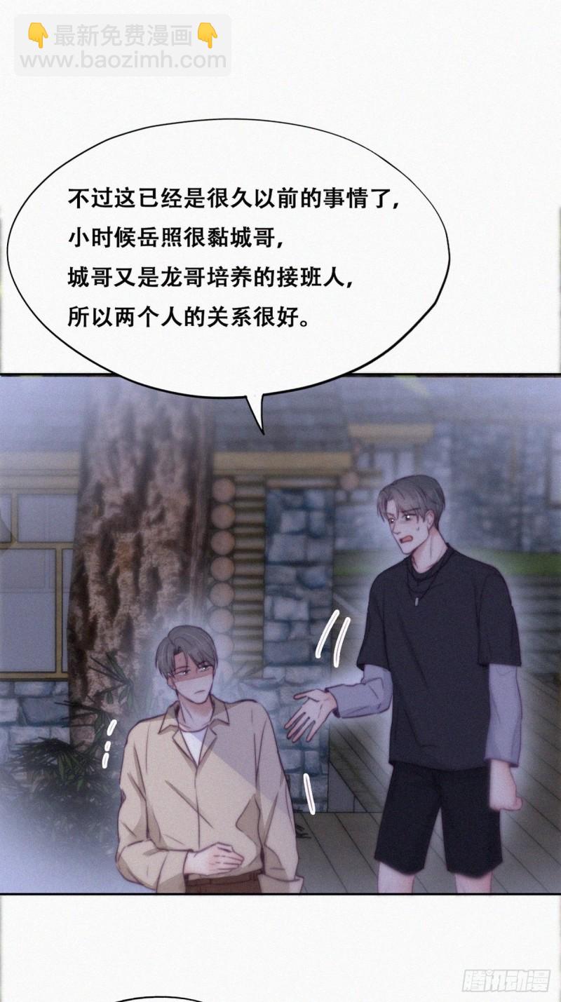 第116话 撒谎的瞿城(1/2)-第122话