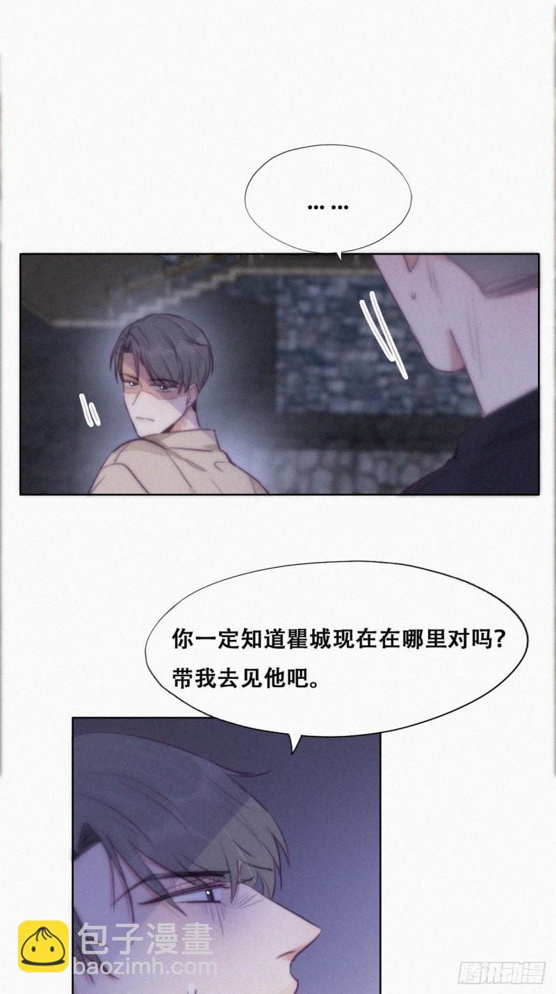 第116话 撒谎的瞿城(1/2)-第122话