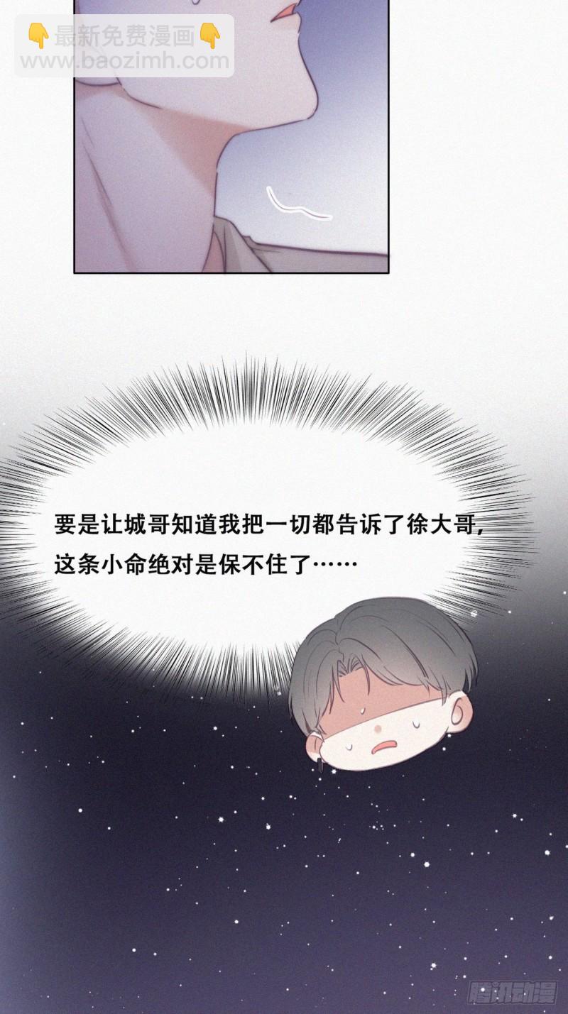 第116话 撒谎的瞿城(1/2)-第122话