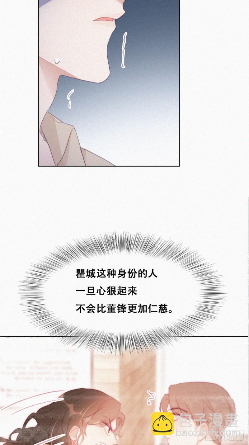 第116话 撒谎的瞿城(1/2)-第122话