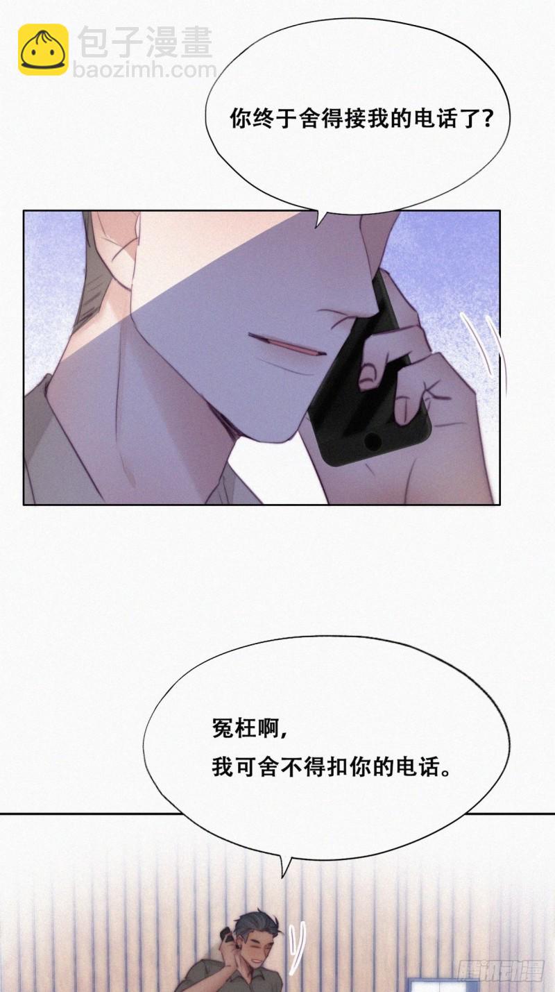 第116话 撒谎的瞿城(1/2)-第122话