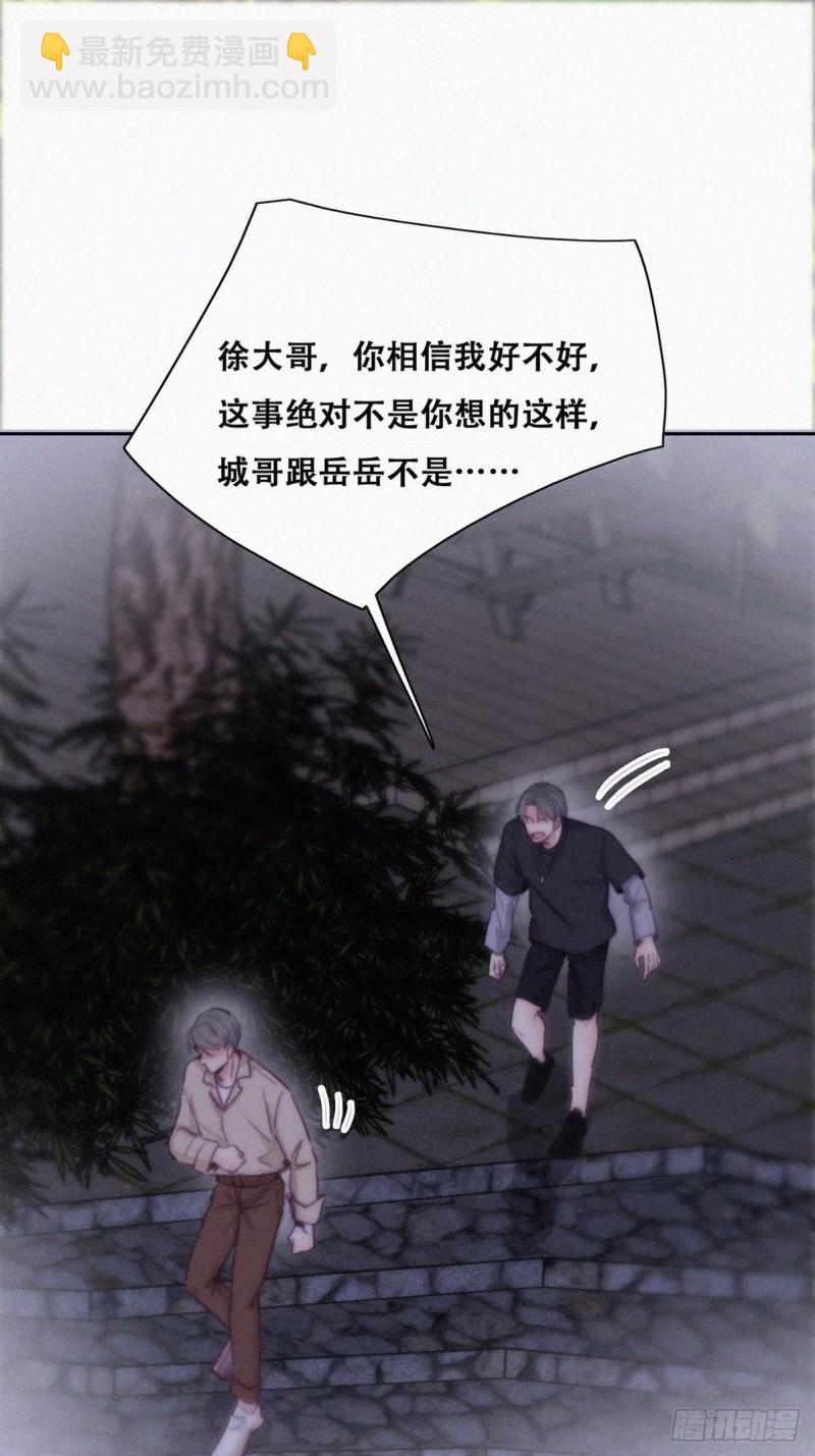 第116话 撒谎的瞿城(1/2)-第122话