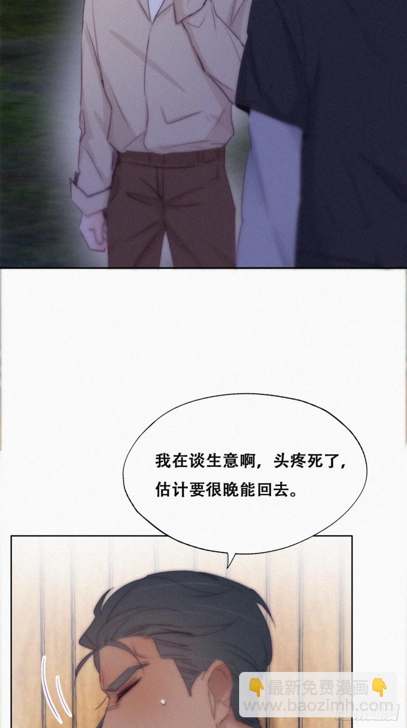 第116话 撒谎的瞿城(1/2)-第122话