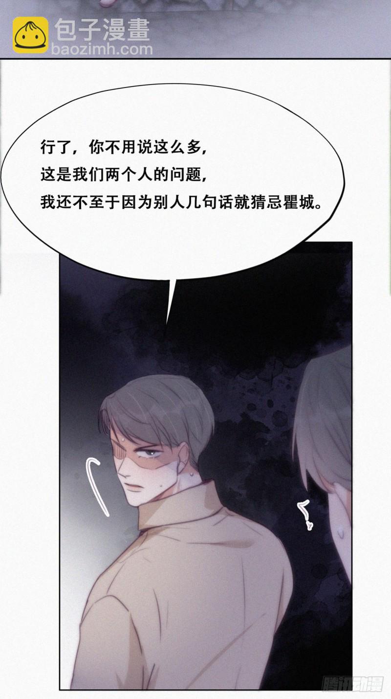 第116话 撒谎的瞿城(1/2)-第122话