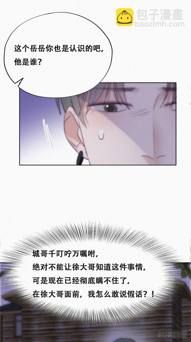 第116话 撒谎的瞿城(1/2)-第122话