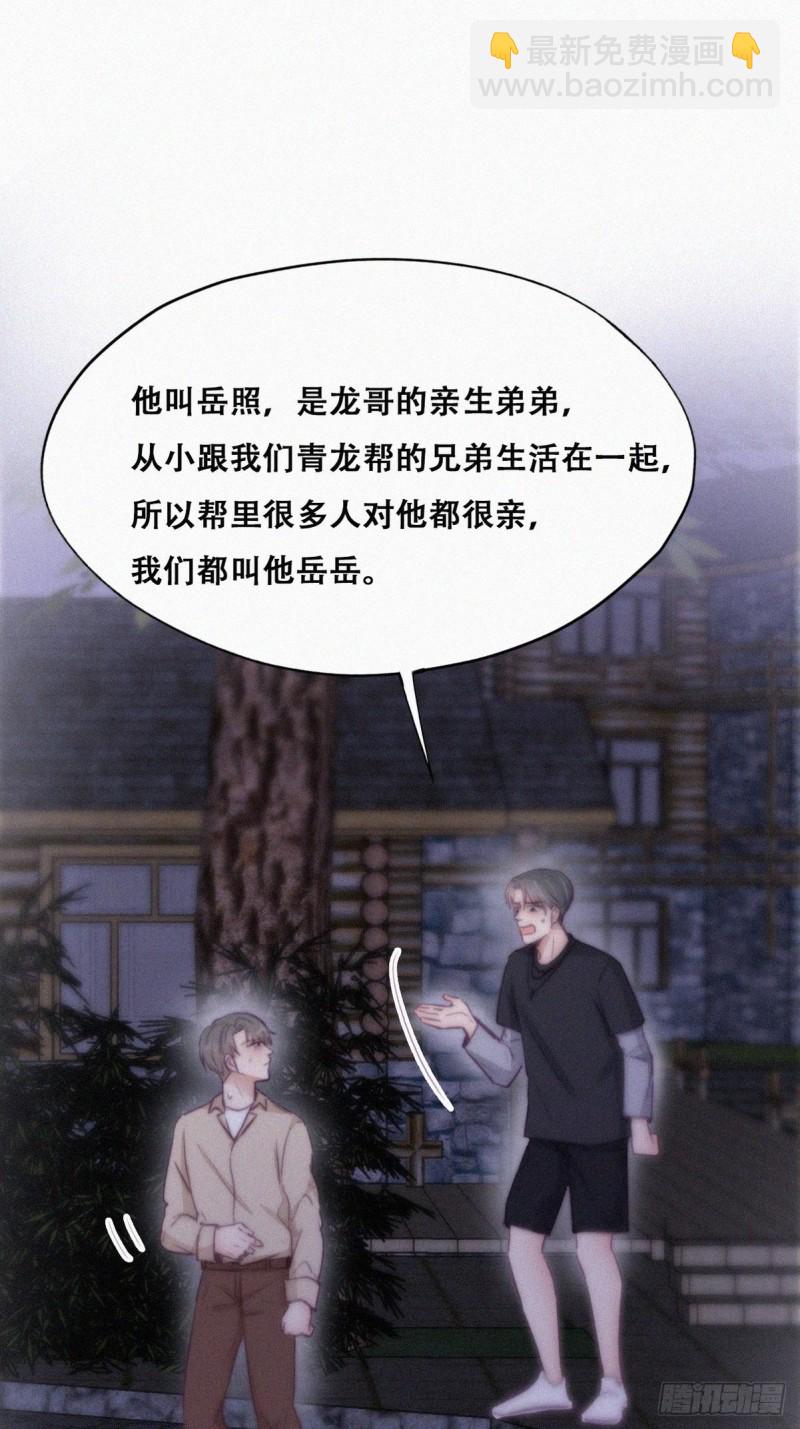 第116话 撒谎的瞿城(1/2)-第122话