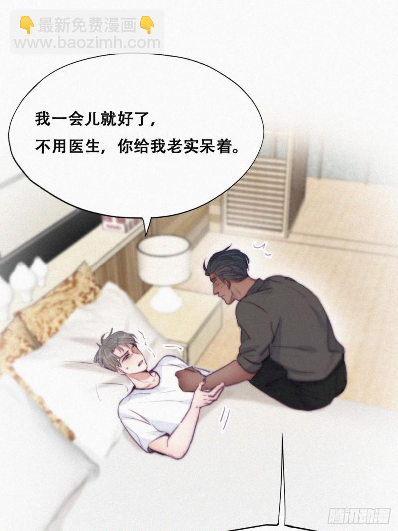 第118话 各怀心事(1/2)-第124话