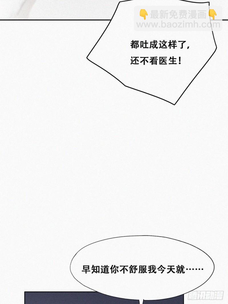 第118话 各怀心事(1/2)-第124话