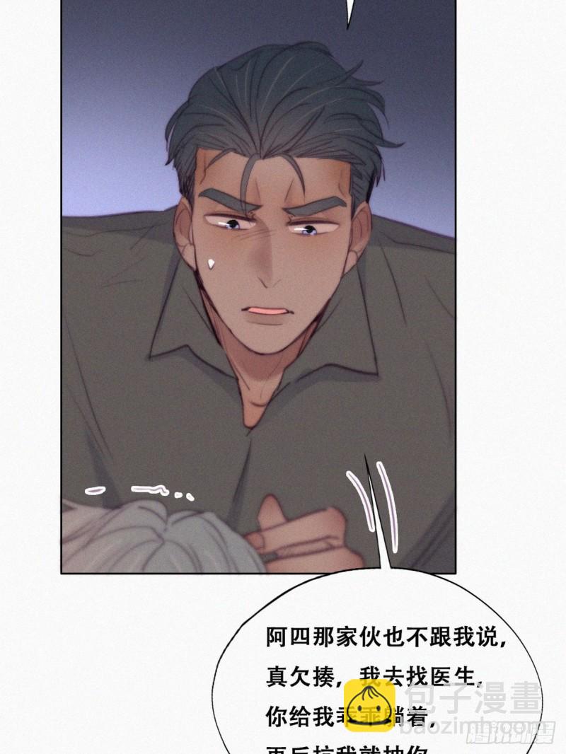 第118话 各怀心事(1/2)-第124话