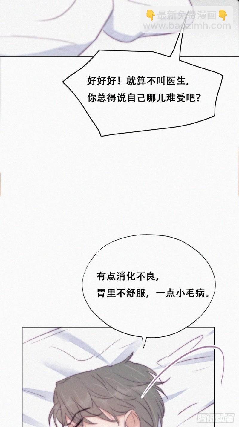 第118话 各怀心事(1/2)-第124话