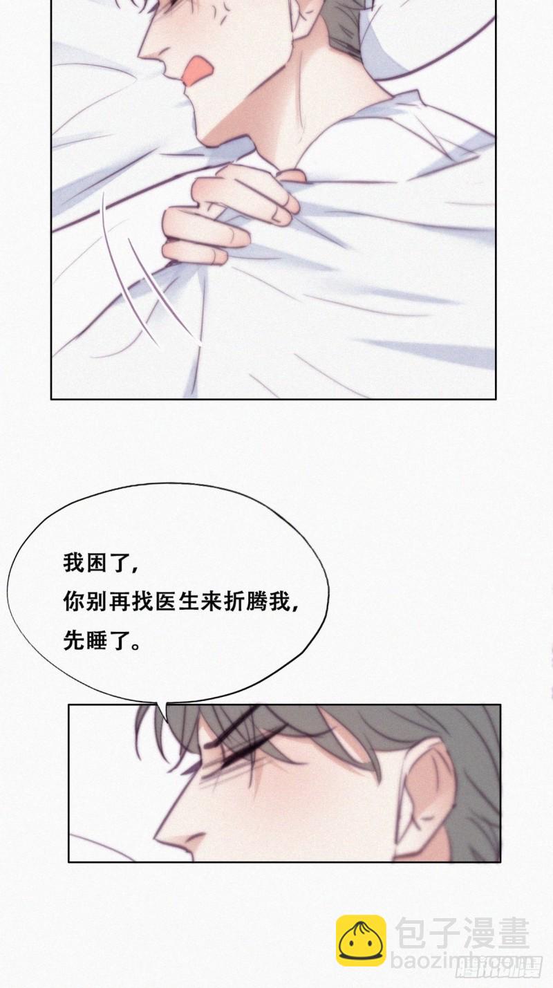 第118话 各怀心事(1/2)-第124话