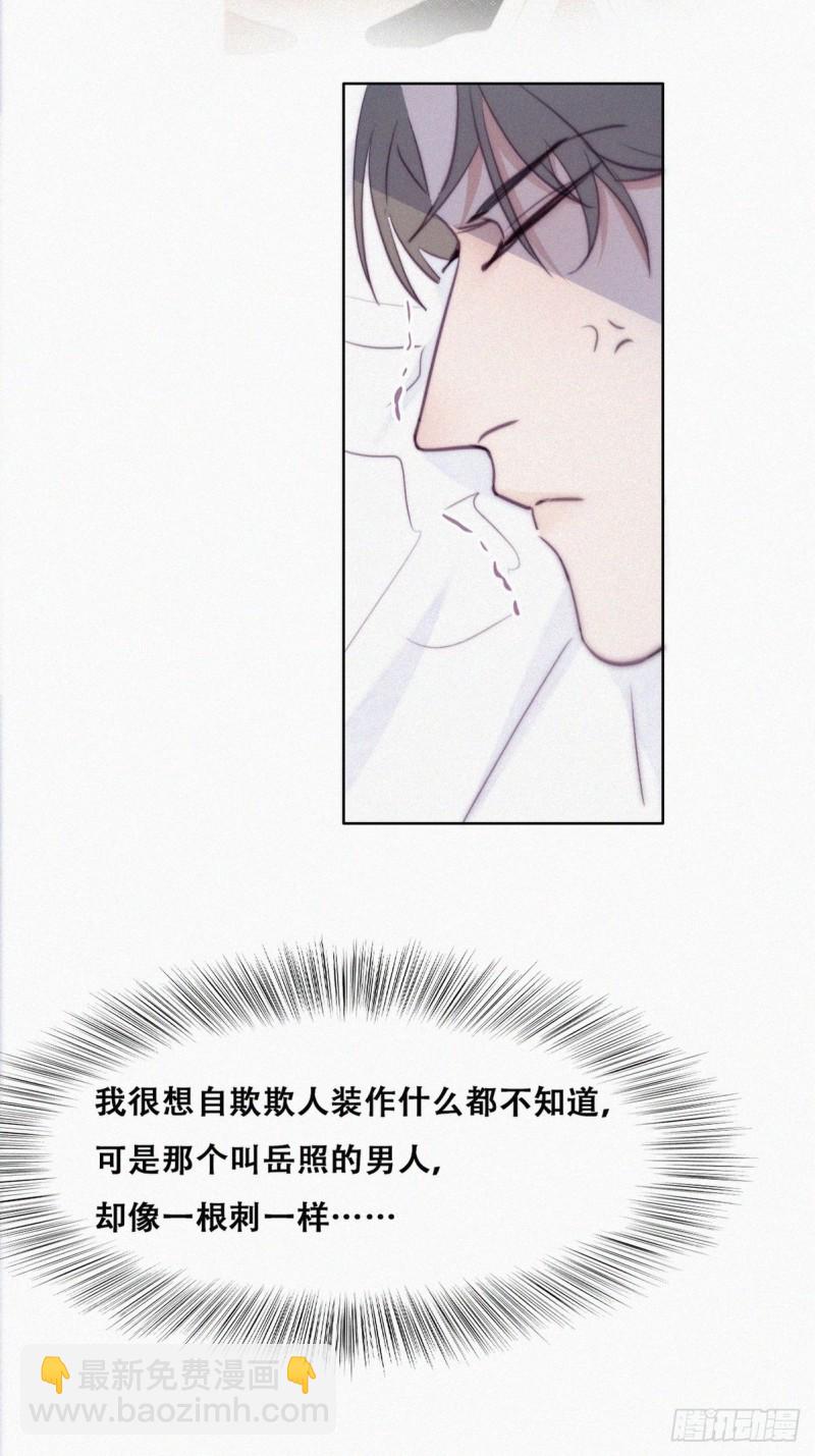 第118话 各怀心事(1/2)-第124话