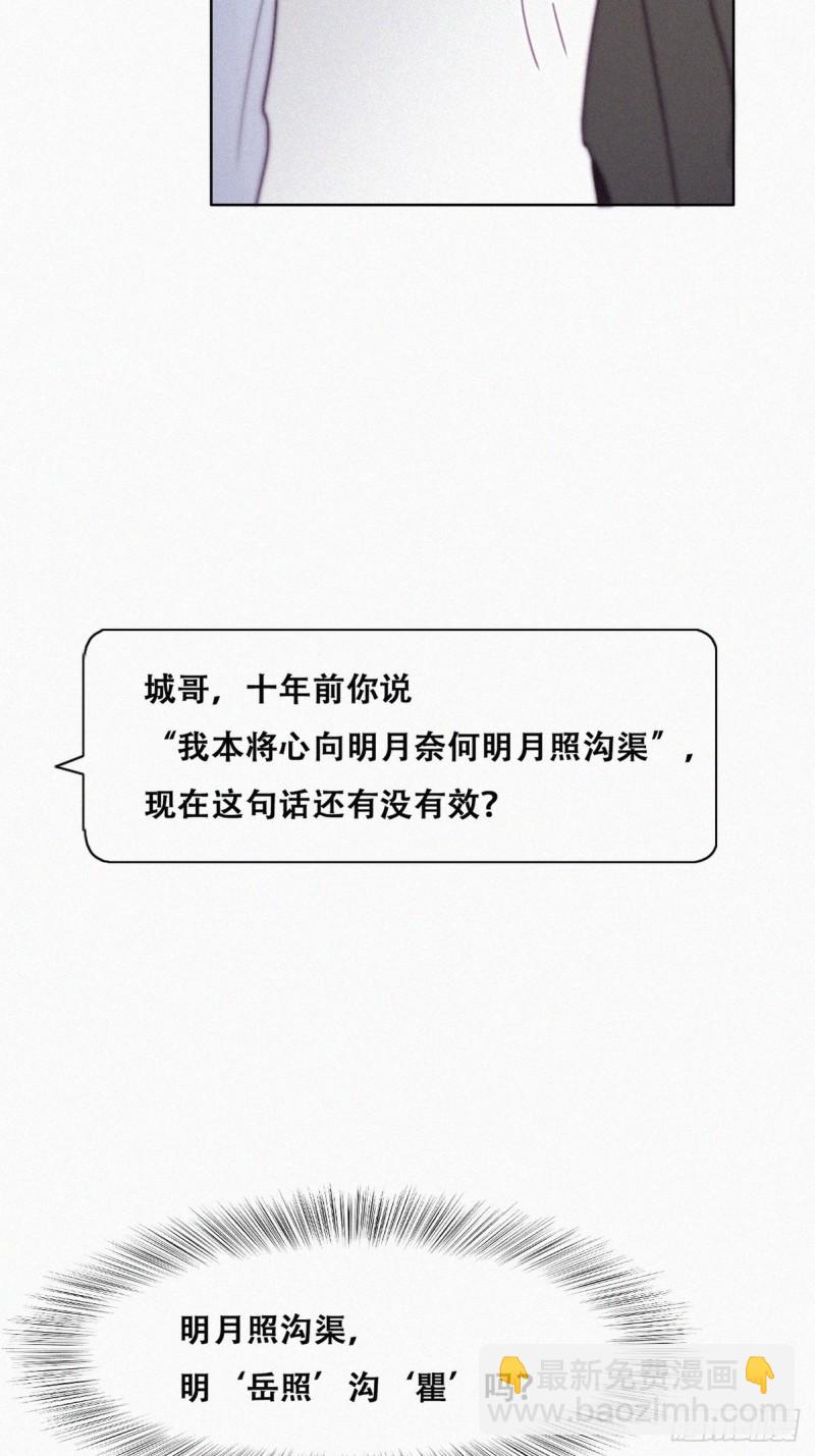 第118话 各怀心事(1/2)-第124话