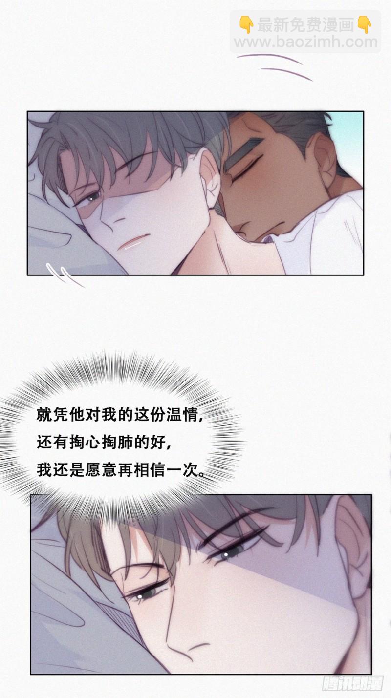 第118话 各怀心事(1/2)-第124话