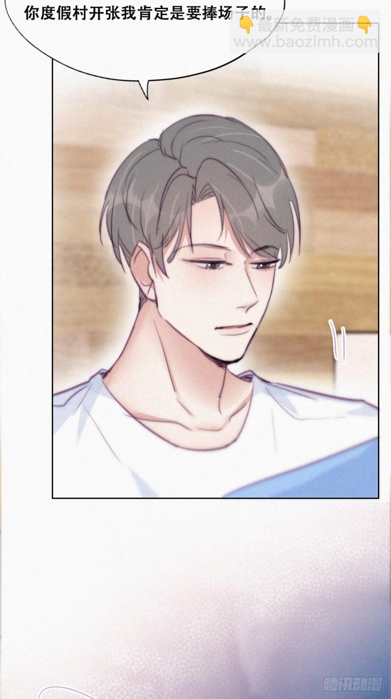 第120话 贴心的黑炭(1/2)-第126话