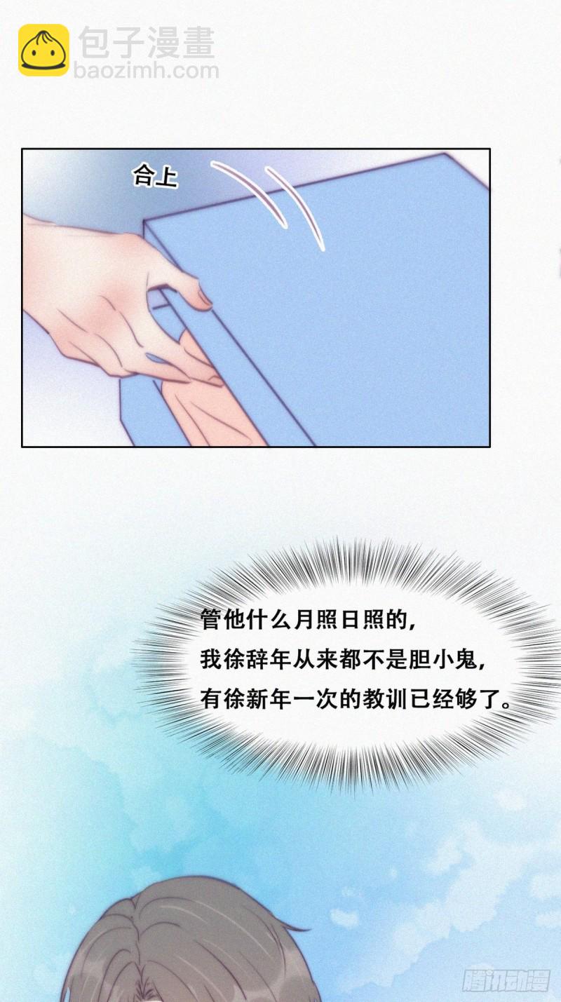 第120话 贴心的黑炭(1/2)-第126话