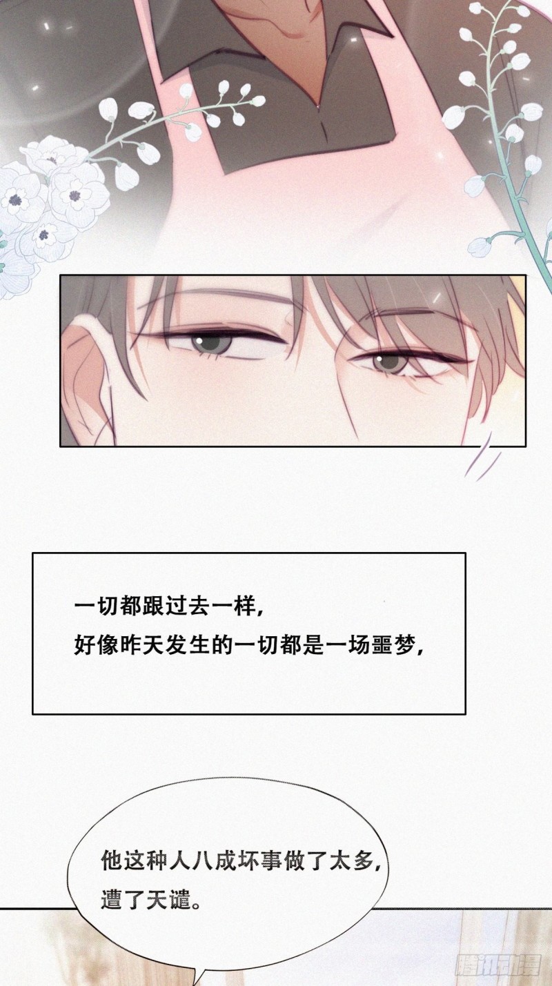第120话 贴心的黑炭(1/2)-第126话