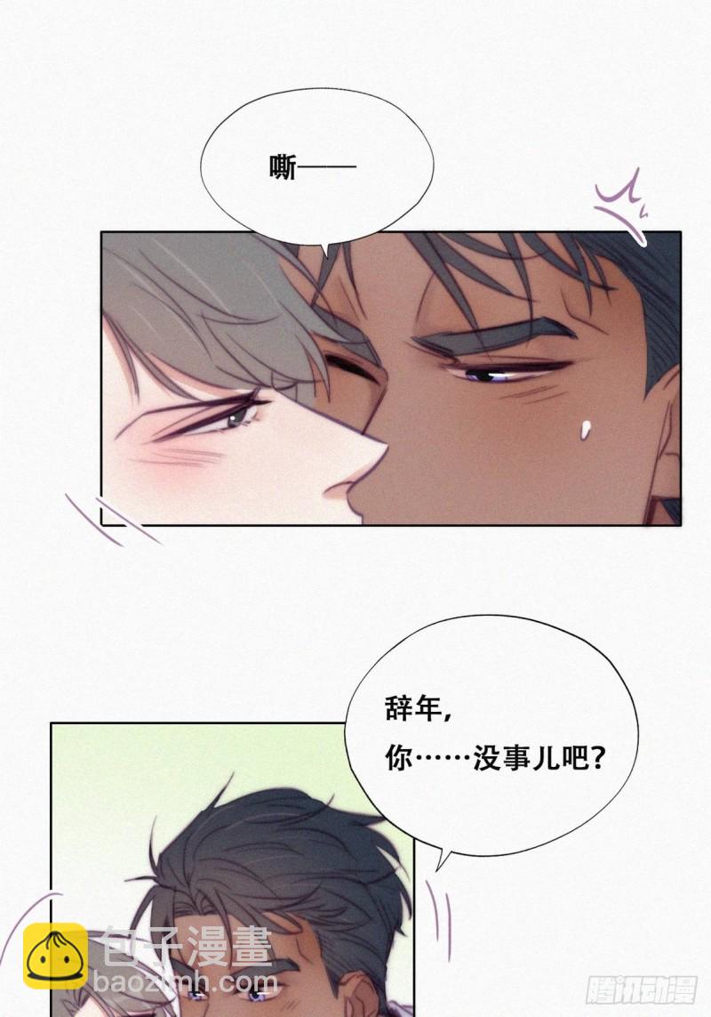 第124话 电梯时间(1/2)-第130话