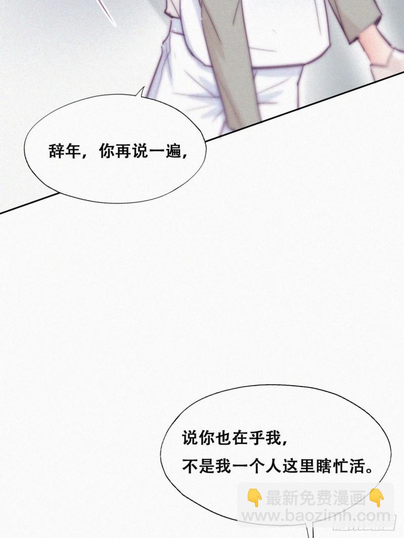 第124话 电梯时间(1/2)-第130话