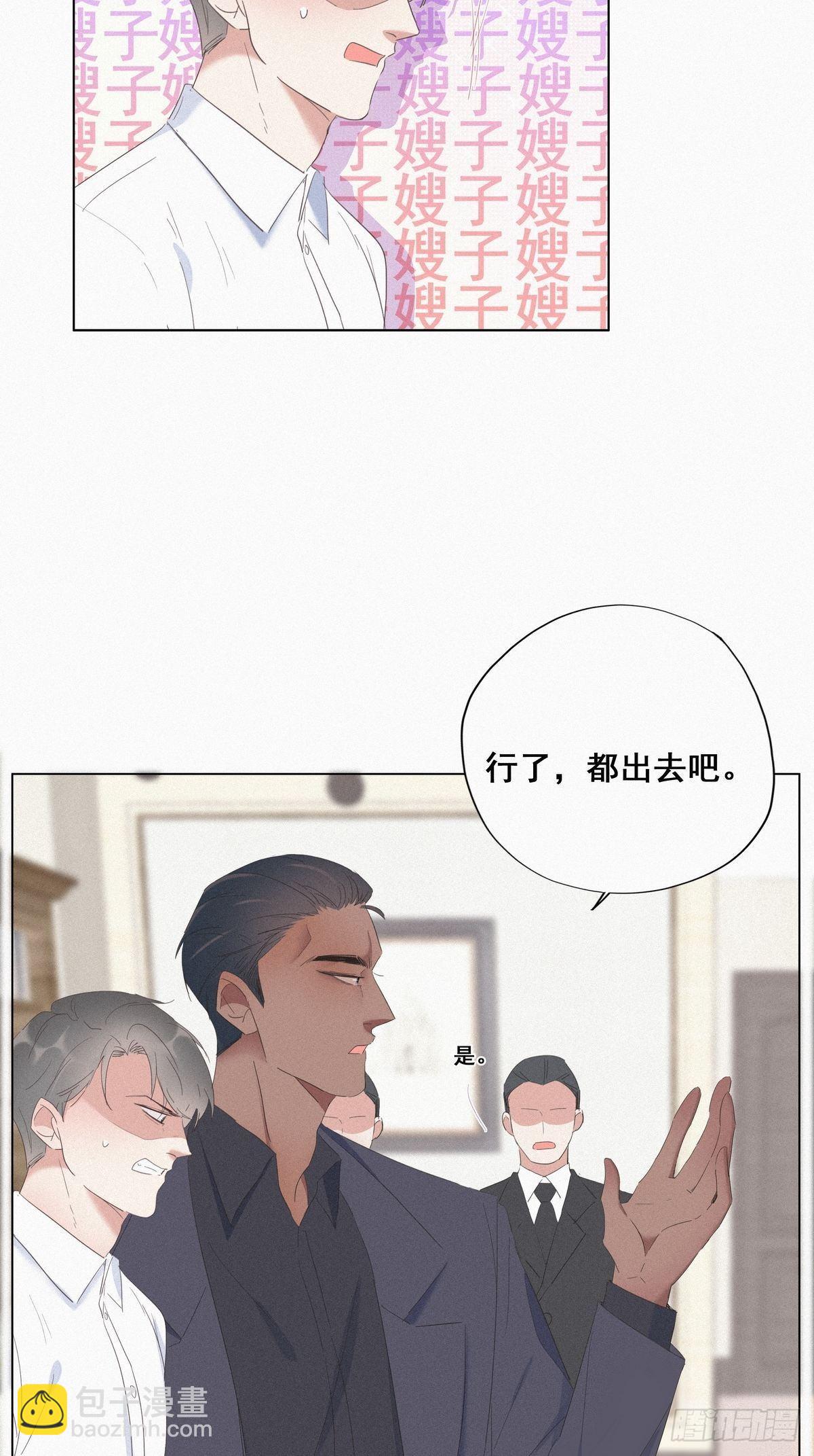 第12话 总裁&ldquo;夫人&rdquo;(1/2)-第14话