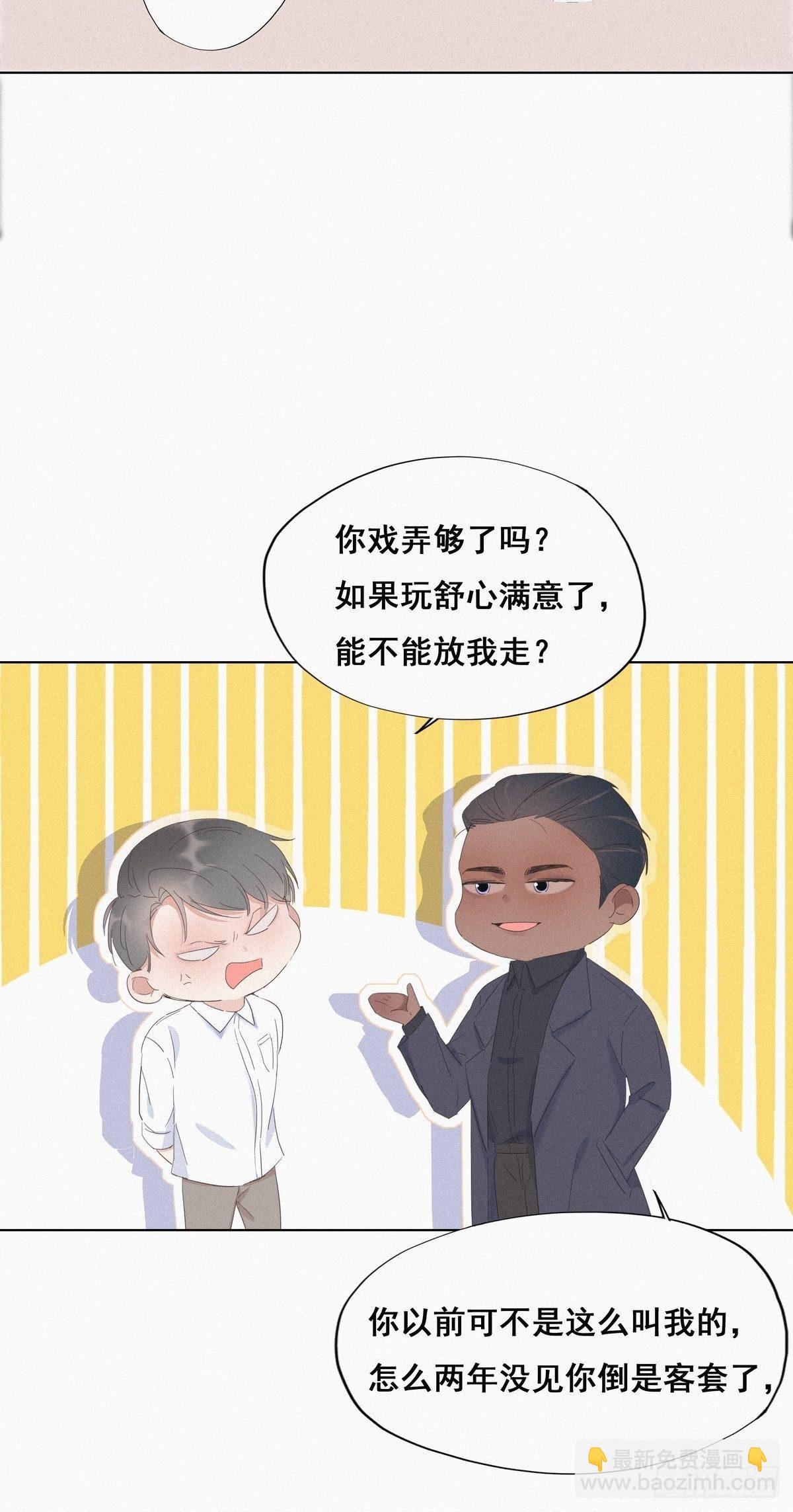 第12话 总裁&ldquo;夫人&rdquo;(1/2)-第14话