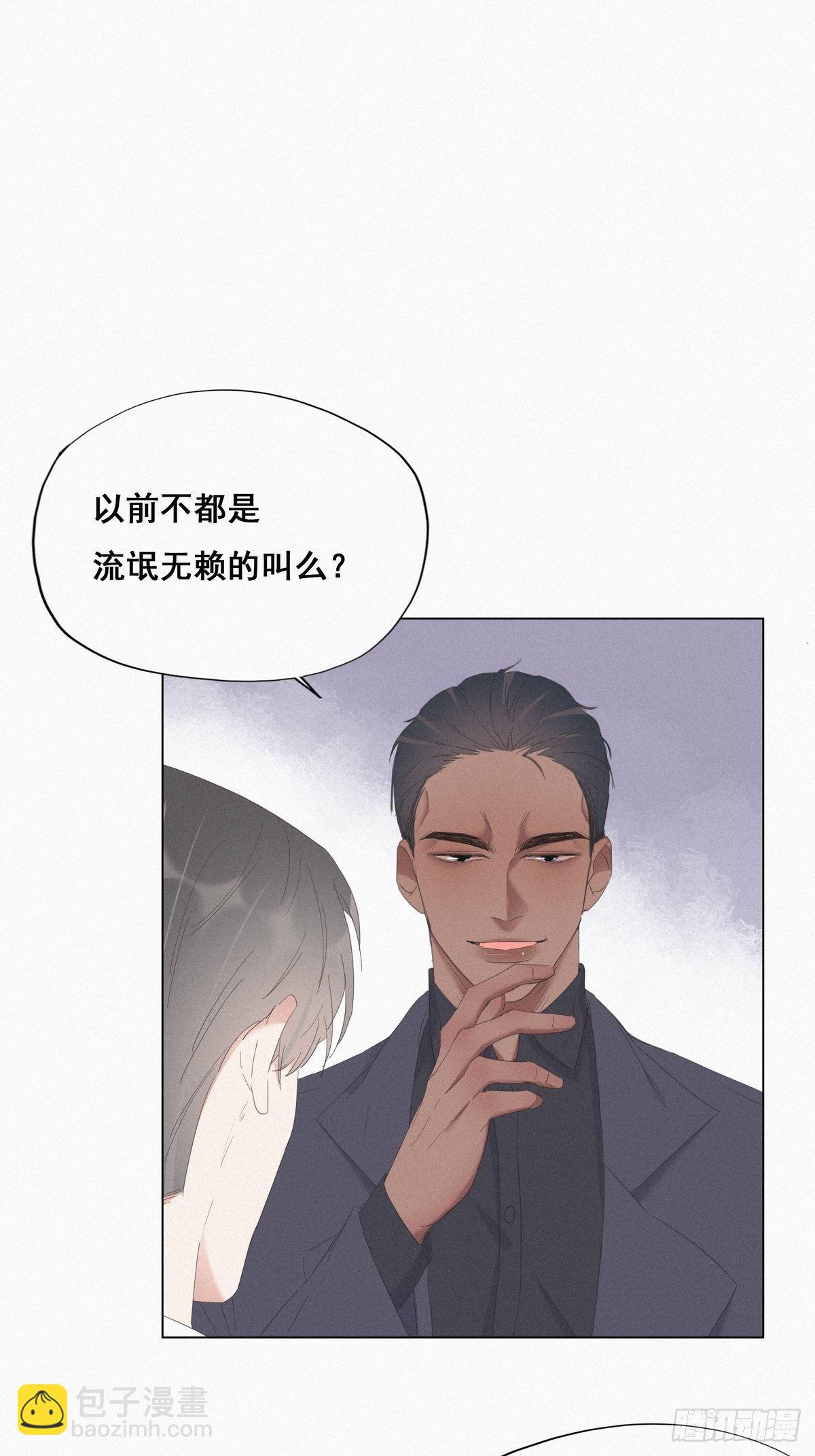 第12话 总裁&ldquo;夫人&rdquo;(1/2)-第14话