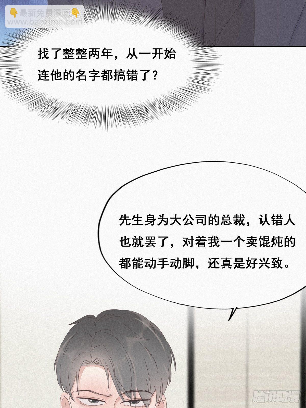 第12话 总裁&ldquo;夫人&rdquo;(1/2)-第14话