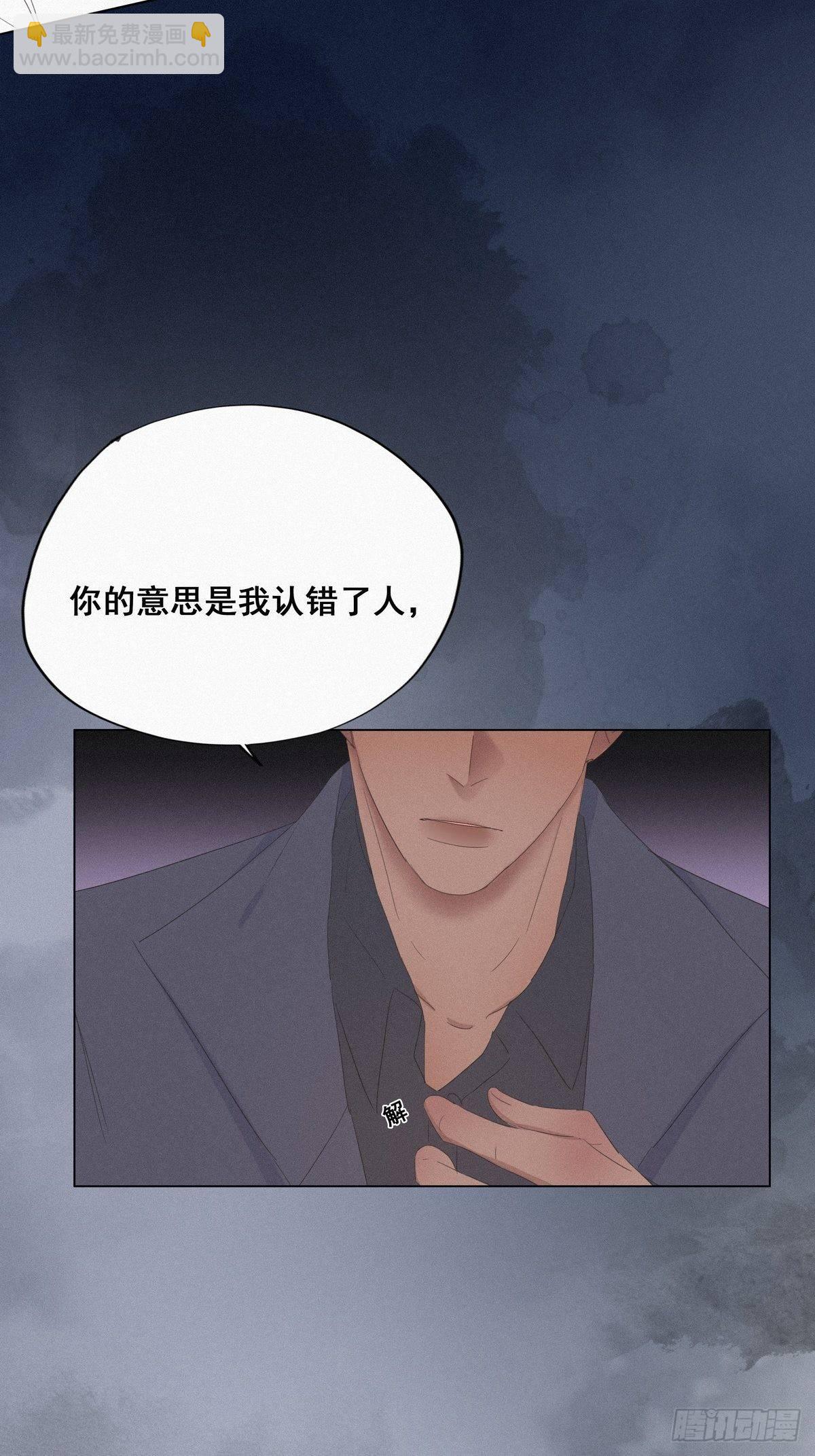 第12话 总裁&ldquo;夫人&rdquo;(1/2)-第14话