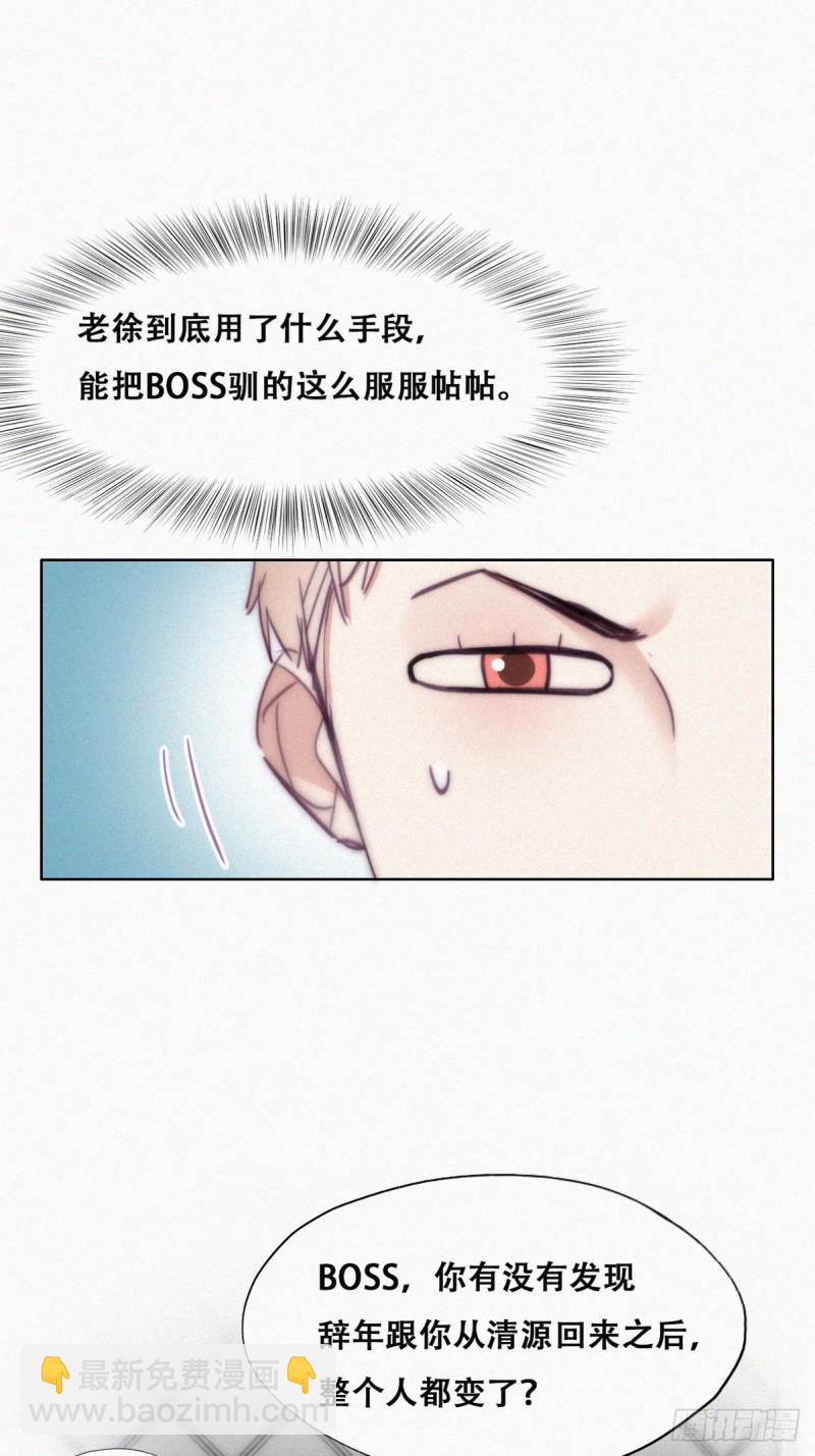 第126话 辞年发胖(1/2)-第132话