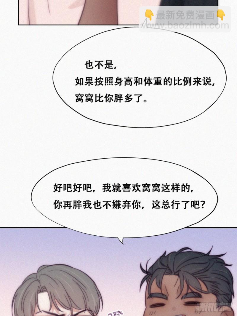 第126话 辞年发胖(1/2)-第132话