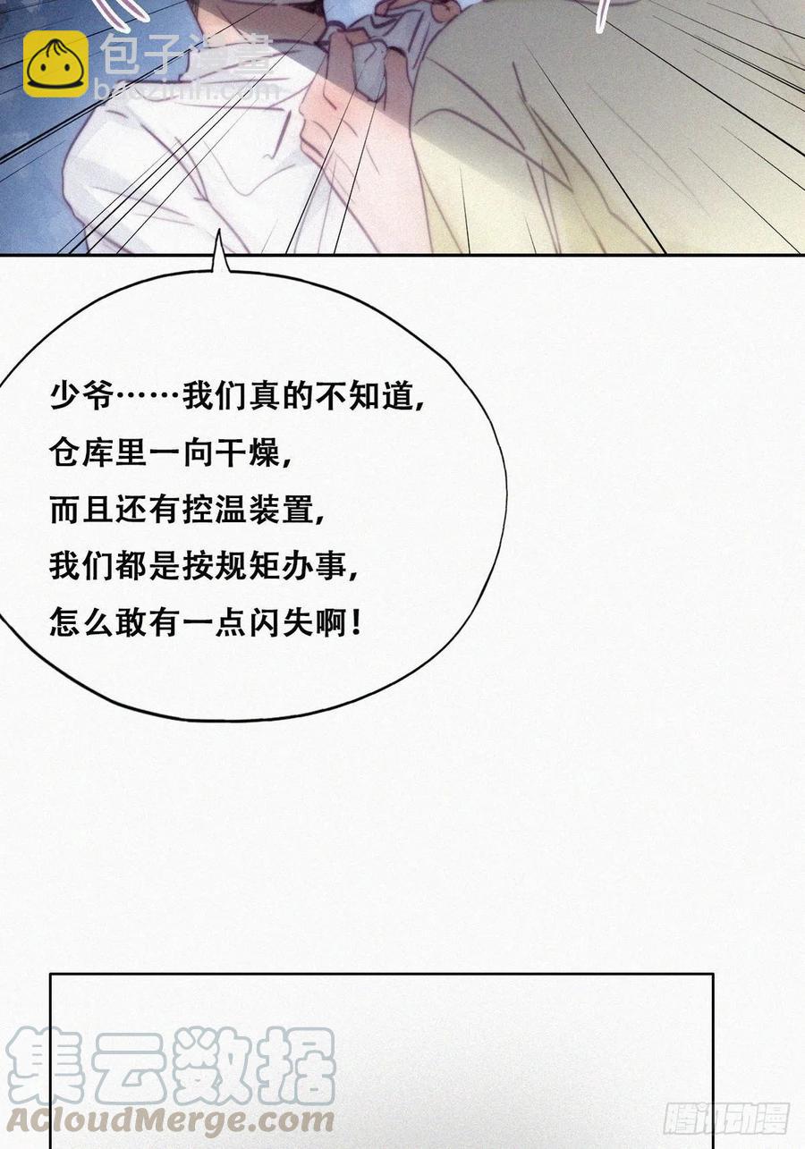 第128话 自掘坟墓(1/2)-第134话