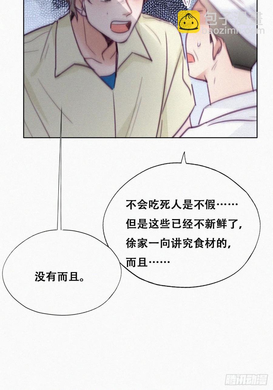 第128话 自掘坟墓(1/2)-第134话