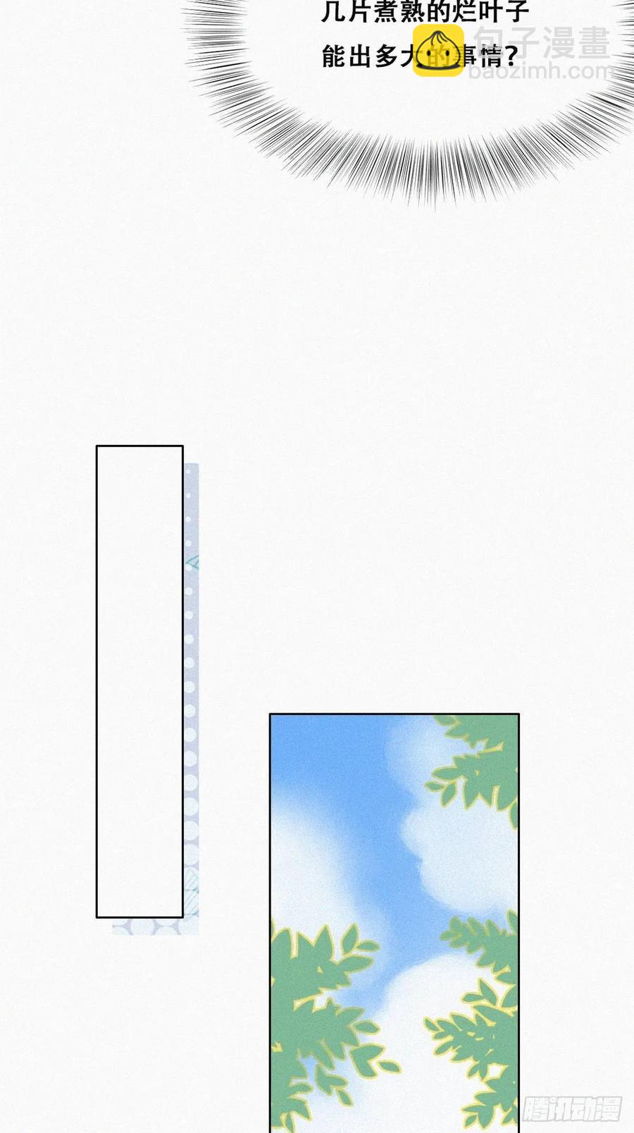 第128话 自掘坟墓(1/2)-第134话