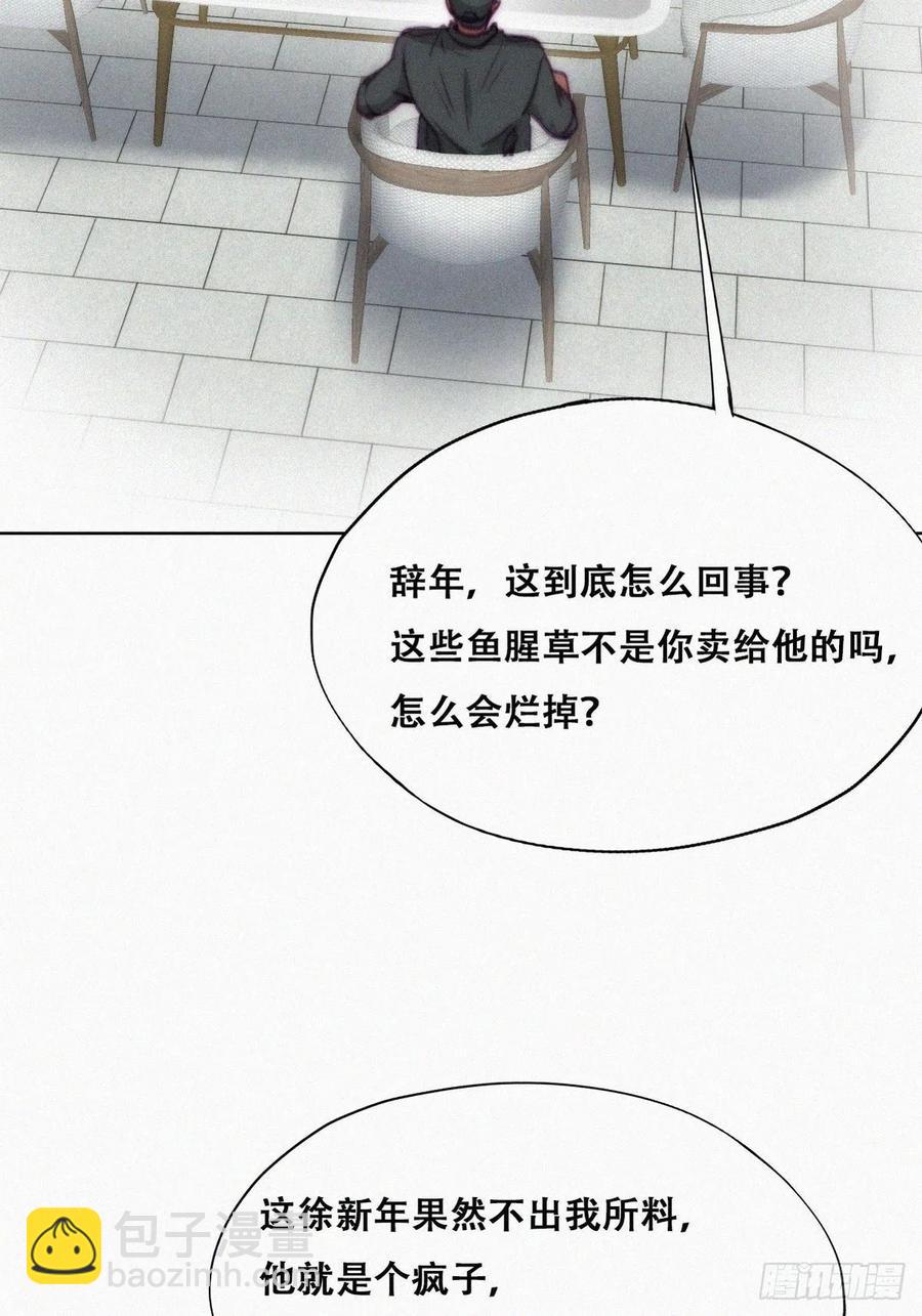 第128话 自掘坟墓(1/2)-第134话