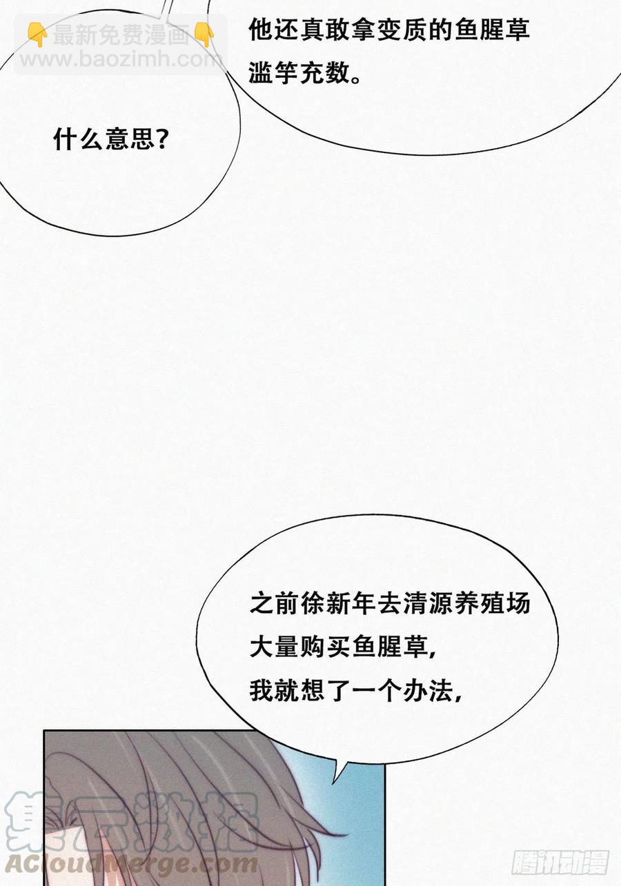 第128话 自掘坟墓(1/2)-第134话