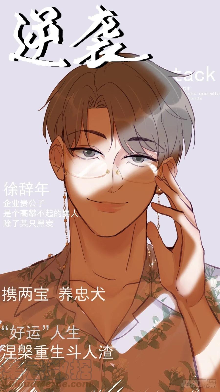 第130话 窝窝被占便宜-第136话